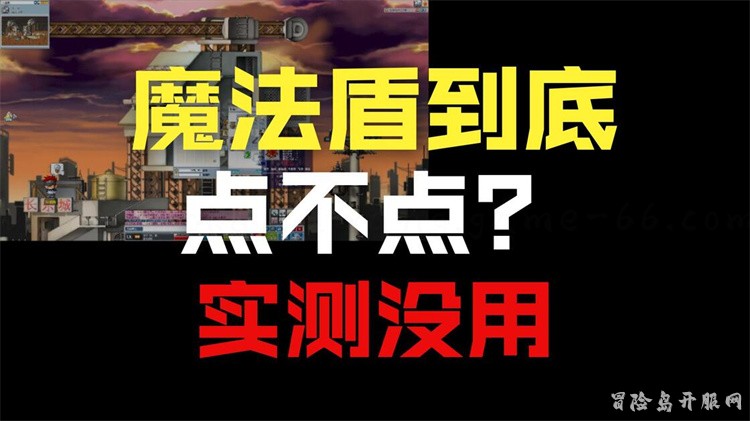 冒险岛私服职业选择与养成避坑指南：从新手到进阶的实用路线