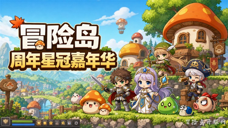 冒险岛职业选择指南：从新手到高玩的避坑之路