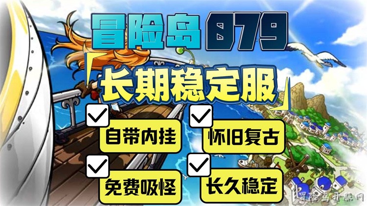 冒险岛职业导师：英雄职业群代表人物