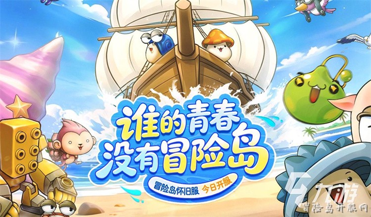冒险岛私服玩家必看：五转前夕的职业选择与技能养成指南